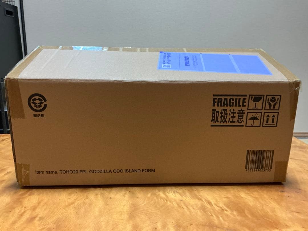 東宝大怪獣シリーズ　呉爾羅(2023) ゴジラ