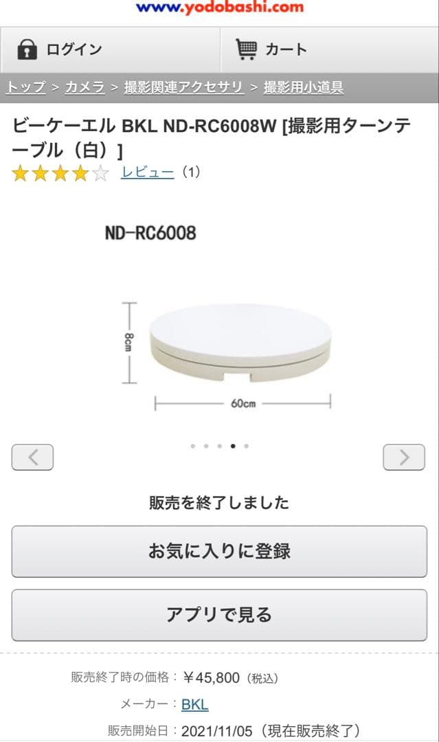 ターンテーブル　回転テーブル