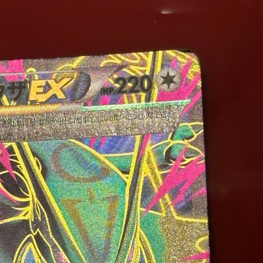 MレックウザEX SR XY6 エメラルドブレイク 086/078