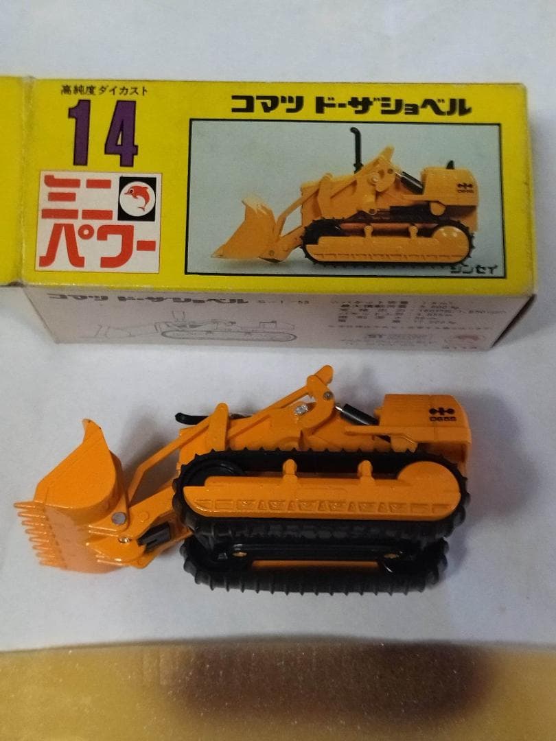 シンセイ ミニパワー 14 コマツ ドーザショベル 小松製作所 KOMATSU