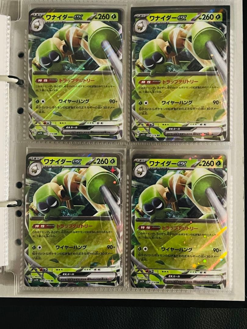 ポケカ　ex 各種　① ※欲しいものをお知らせください