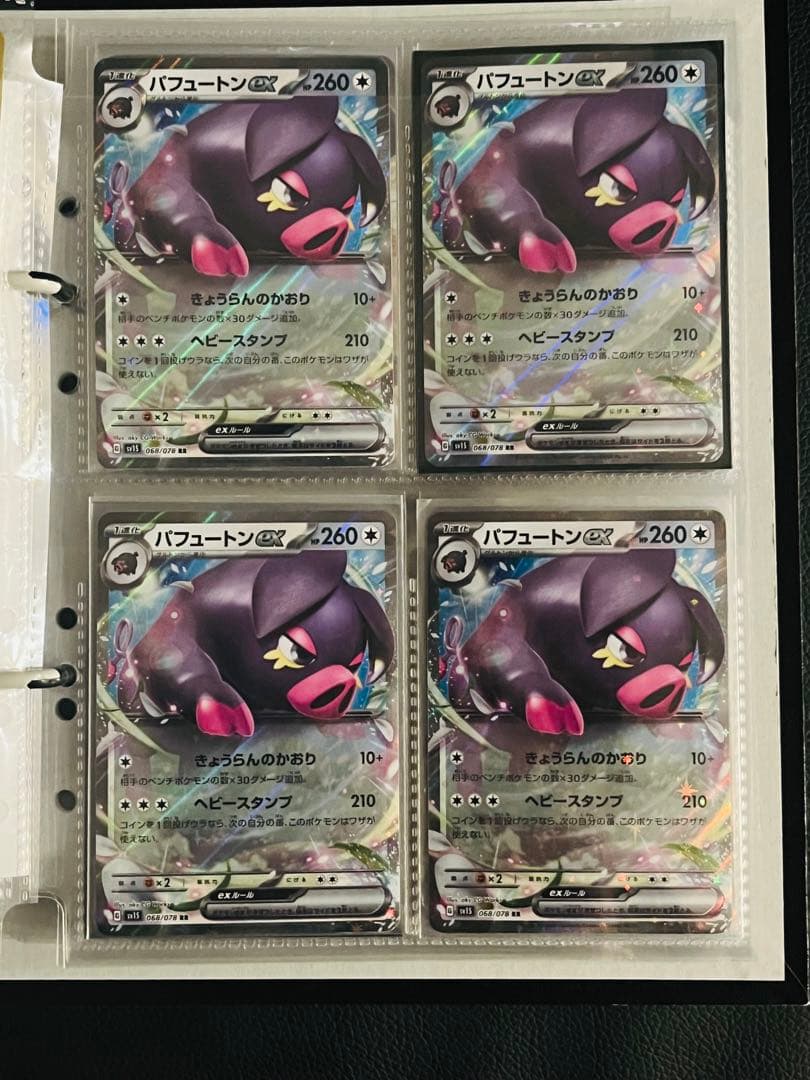 ポケカ　ex 各種　① ※欲しいものをお知らせください