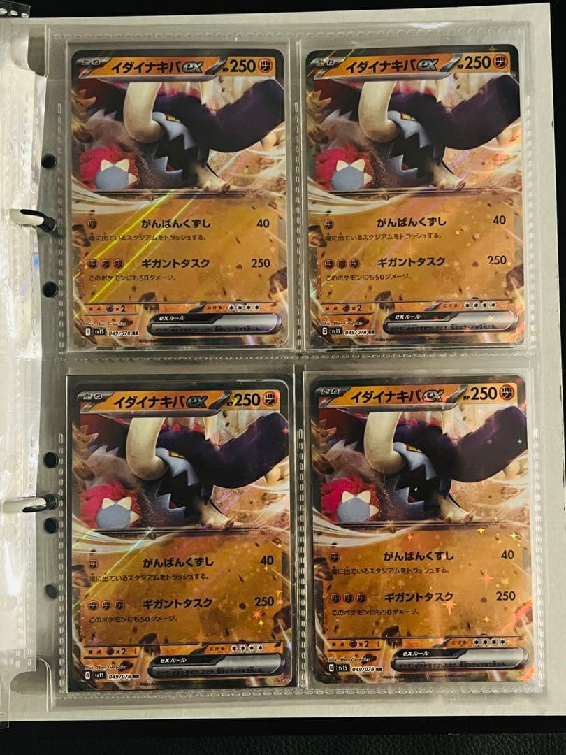 ポケカ　ex 各種　① ※欲しいものをお知らせください