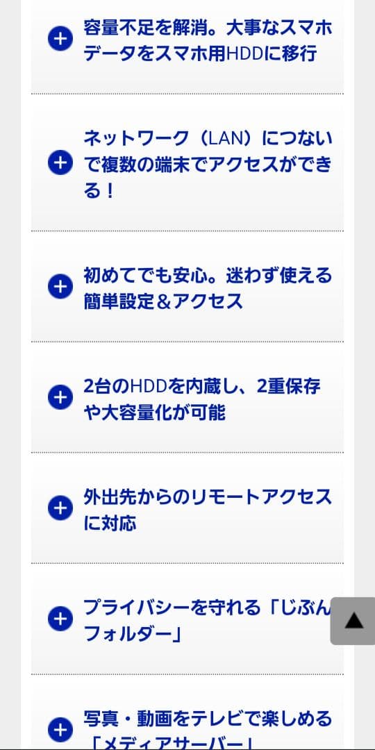 I-O DATA ネットワークHDD 4TB HDL-TA4