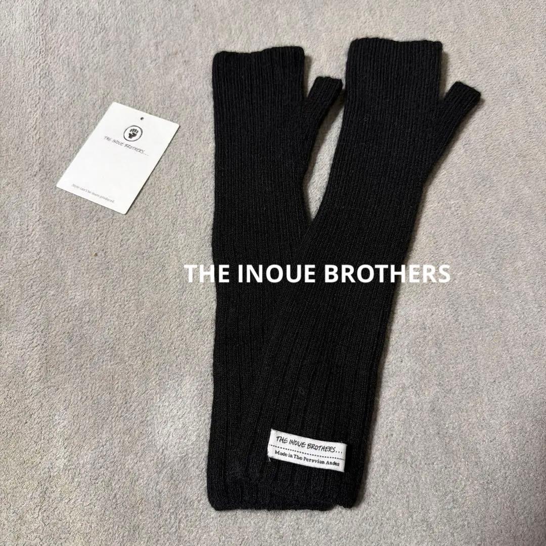 THE INOUE BROTHERS ブラック指なし手袋　最終値下げ