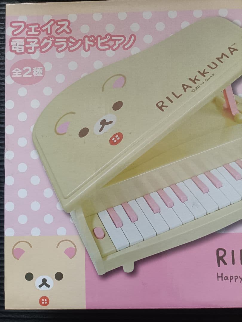 超希少品含む！サンエックス リラックマ まとめ売り♡バラ売り不可❌️