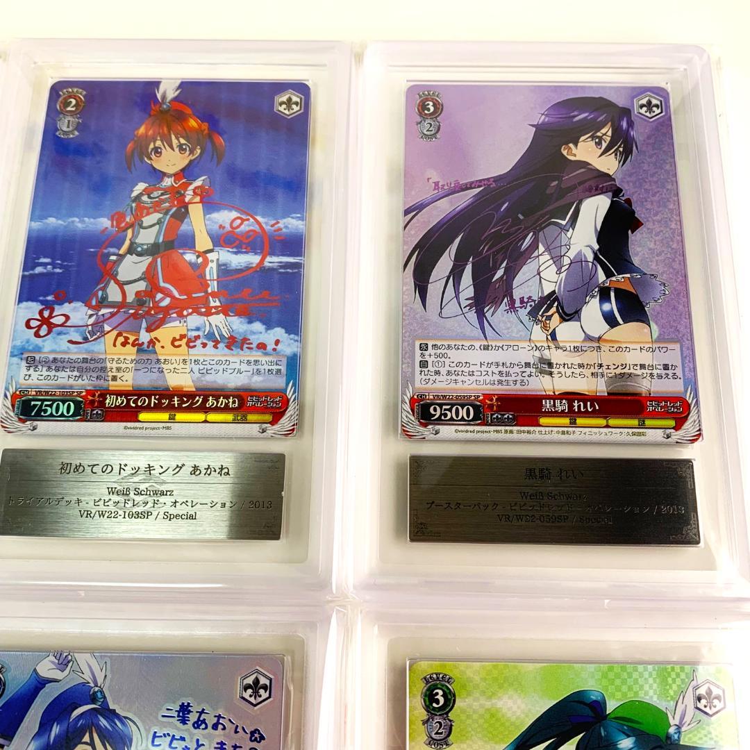 【ALL ARS10】 ビビッドレッド・オペレーション　SP 6枚セット