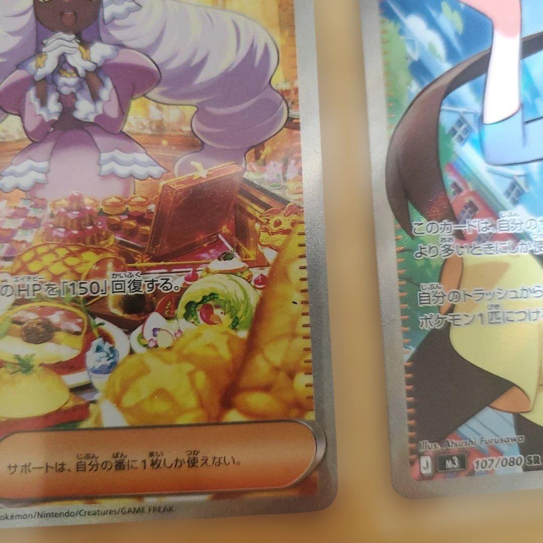 メイのはげましSR ユカリSAR　ムニキスゼロ