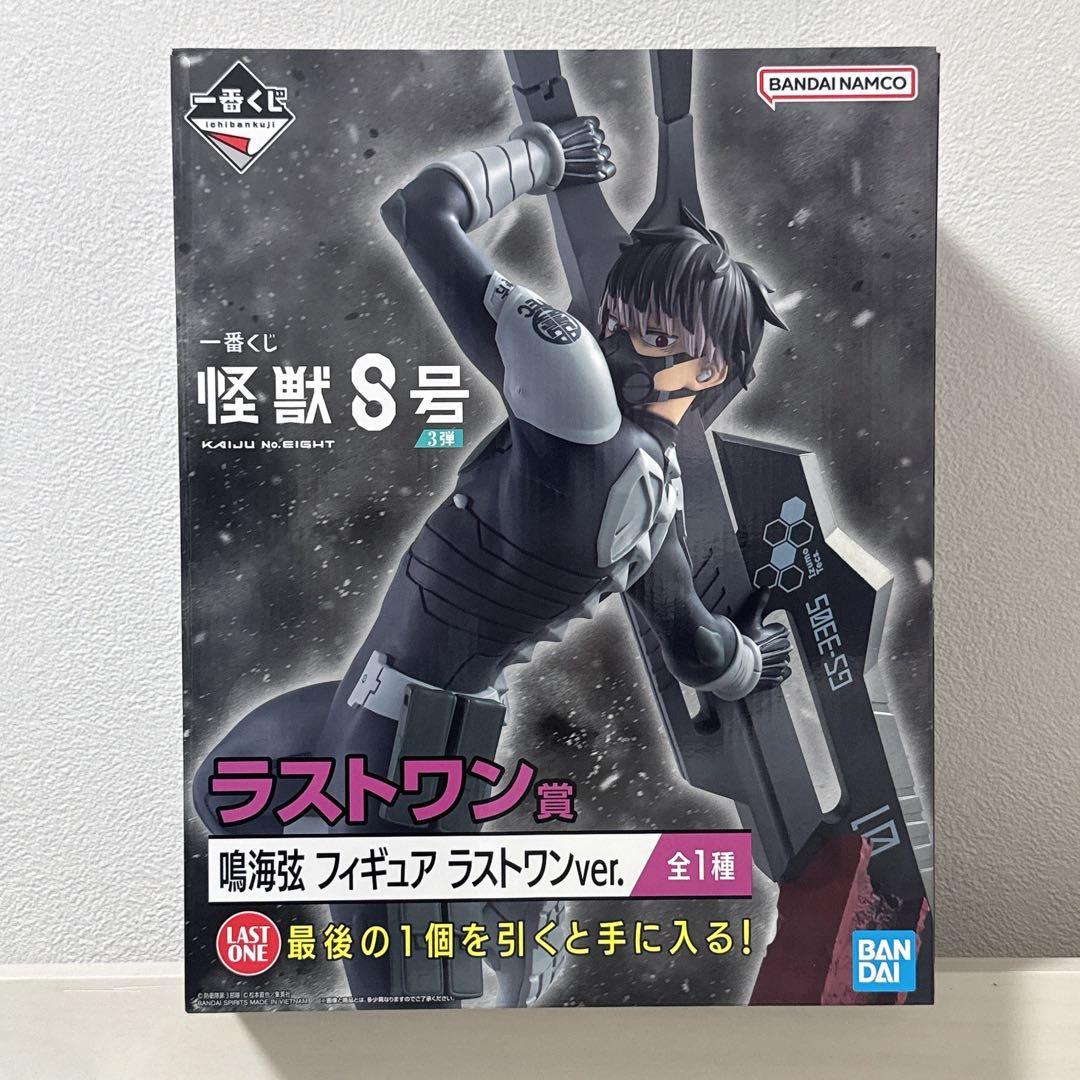 怪獣8号 一番くじ 第3弾 ラストワン 鳴海駅