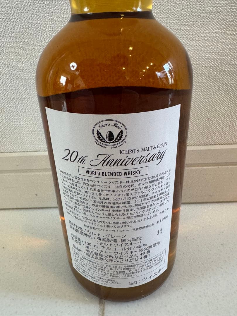 ウイスキー Ichiro's Malt 20th Anniversary 700ml