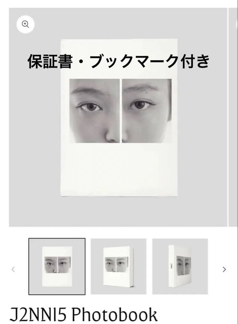 J2NNI5 写真展 JENNIE ジェニ/Photobook POP UP