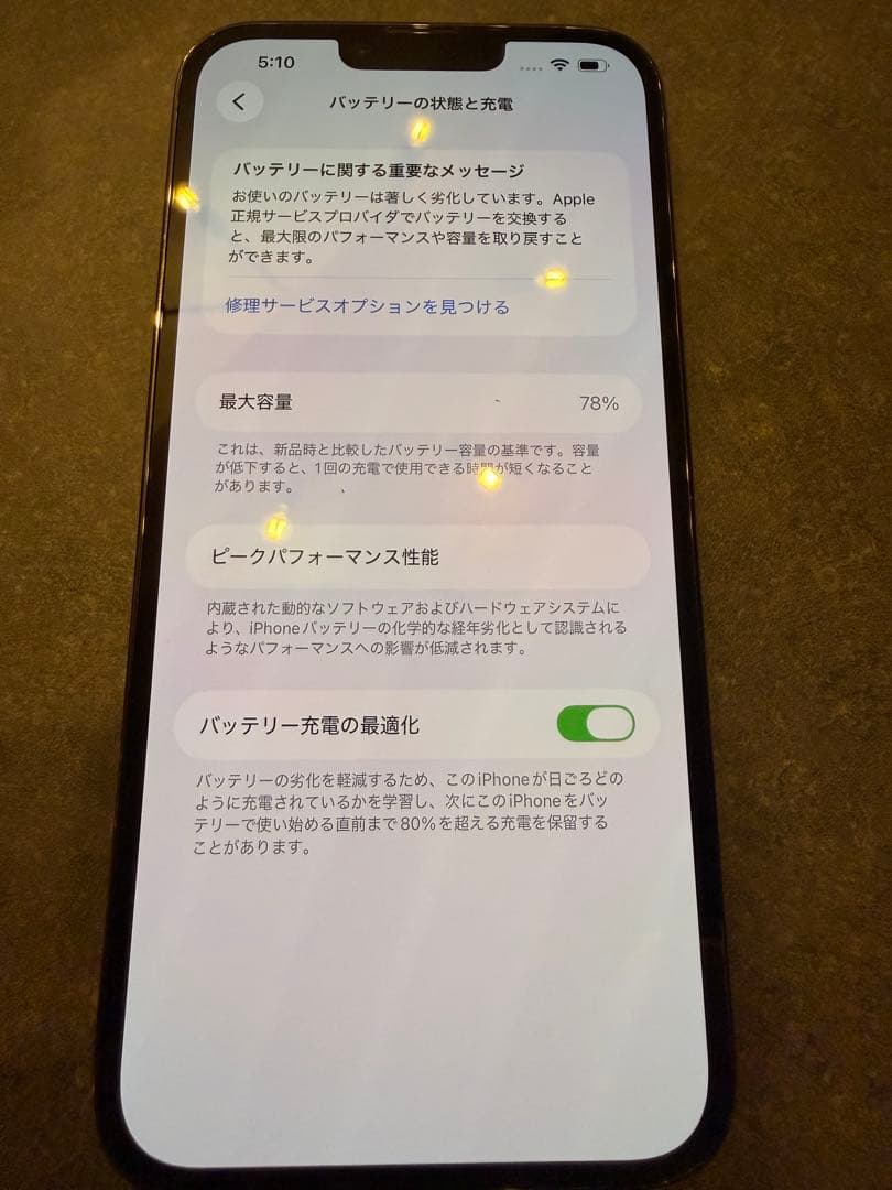 Apple iPhone 13ProMax 512GB 極美品　お得なセット