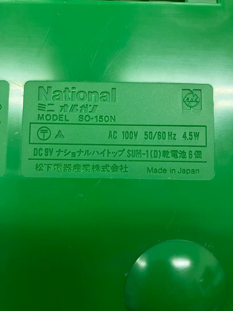 美品 National ミニオルガン どれみカセット SO-150N