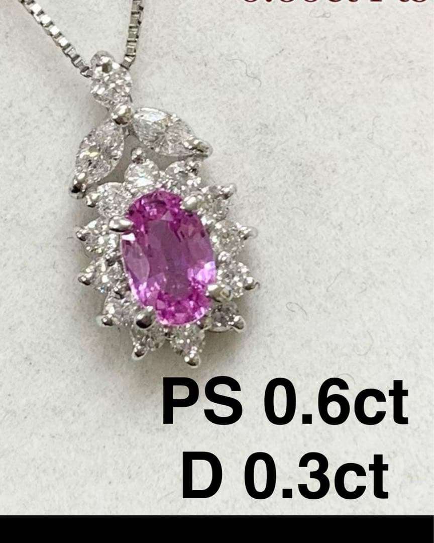 ピンクサファイア　ダイヤモンド　ペンダントヘッド　PT900