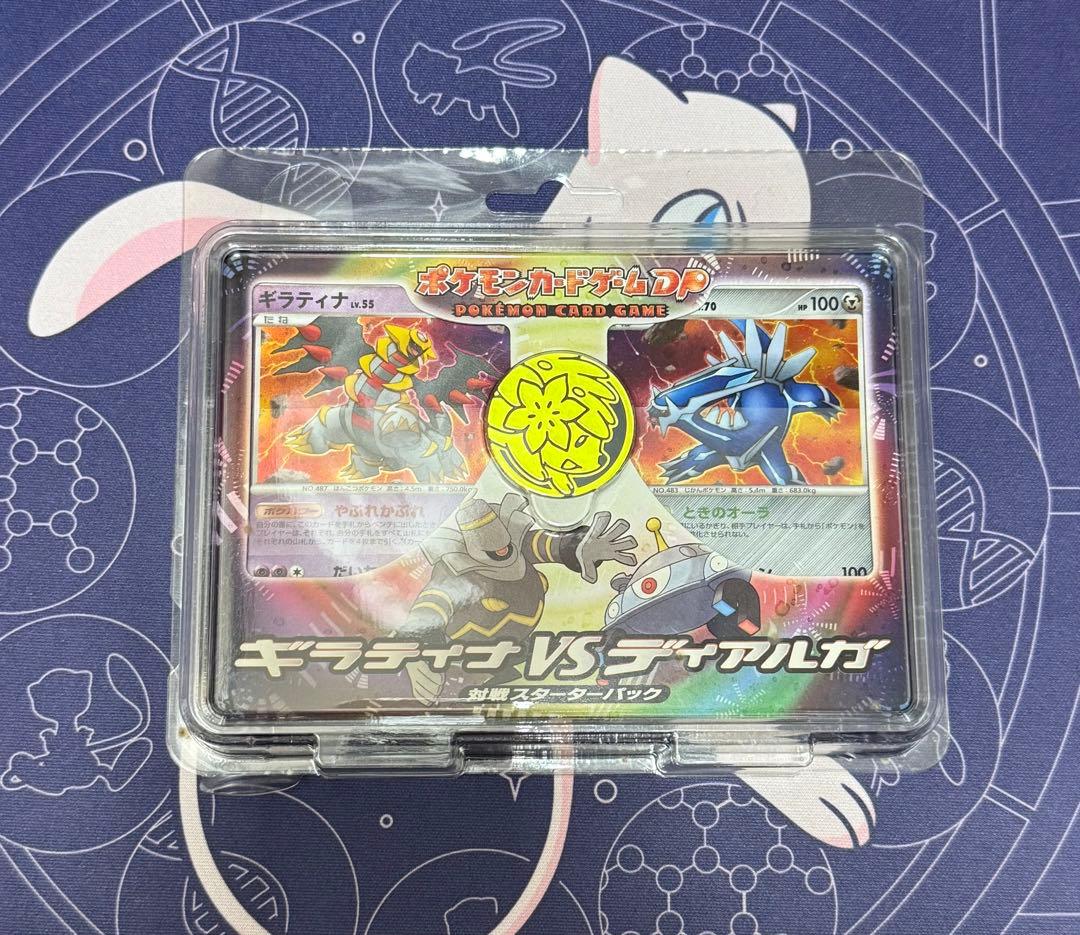 新品未開封 ポケモンカード ギラティナvsディアルガ 対戦スターターパック