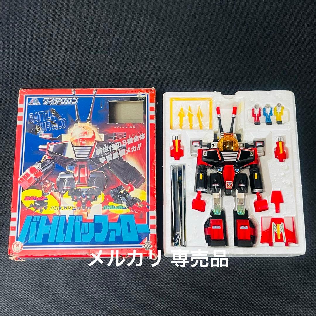 ダイアクロン　バトルバッファロー　完品　旧タカラ