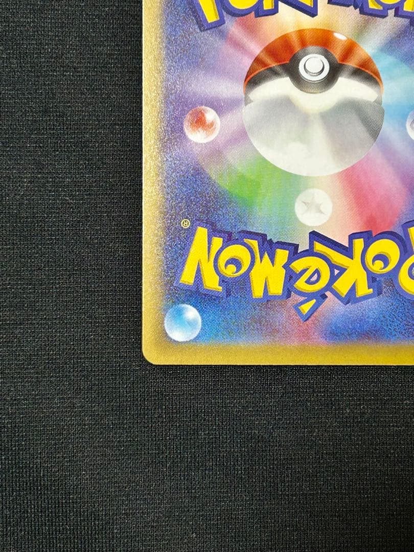 ポケモンカード メイのはげまし sar ムニキスゼロ