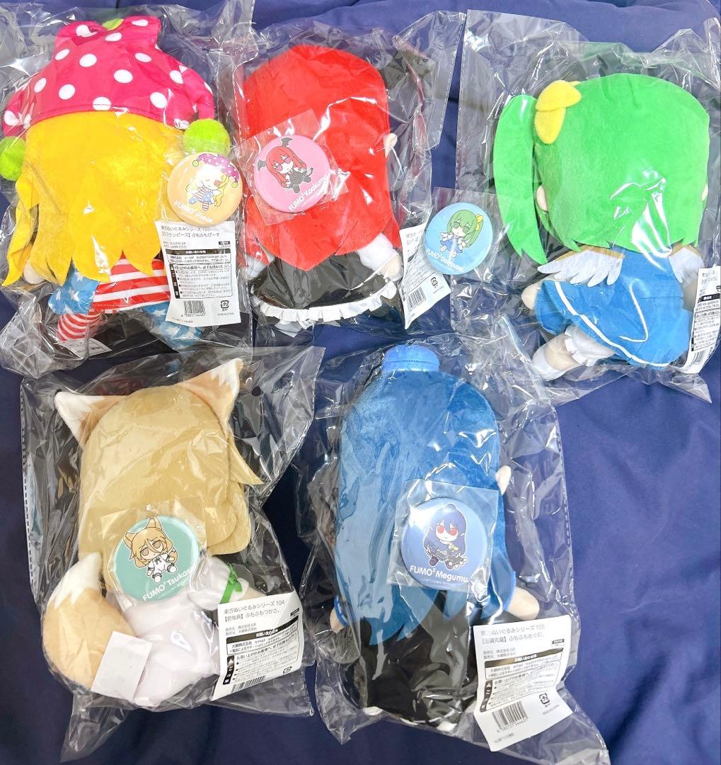 東方★ふもふもぴーす。こあくま。だいようせい。つかさ。めぐむ。★新品