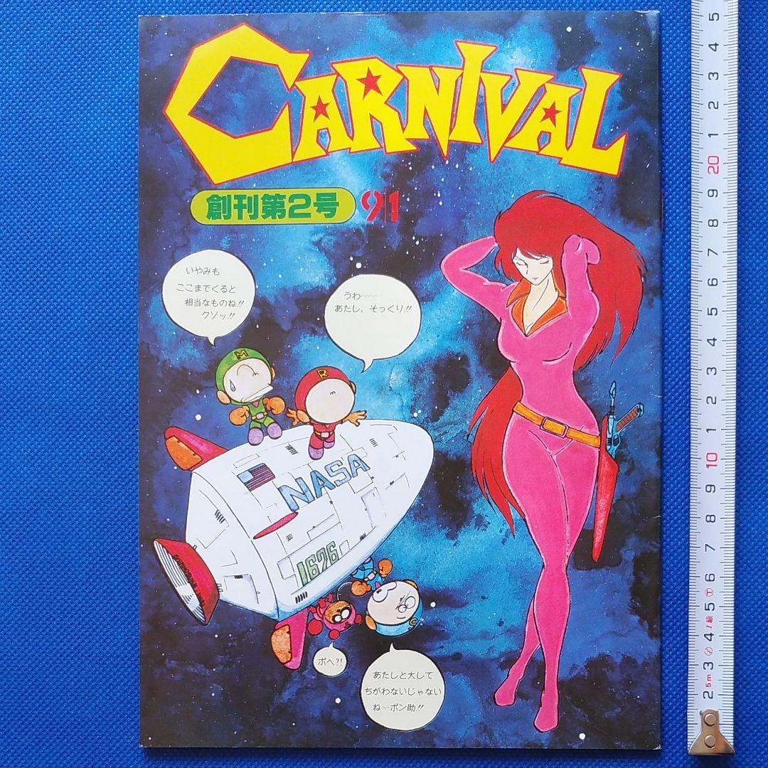 伊藤蘭 　月刊カーニバル　キャンディーズ　CANDIES　昭和レトロ