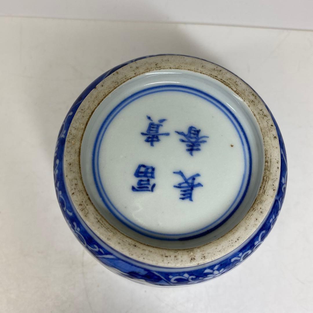 江戸期　極上　染付火入　東さ7-0330①