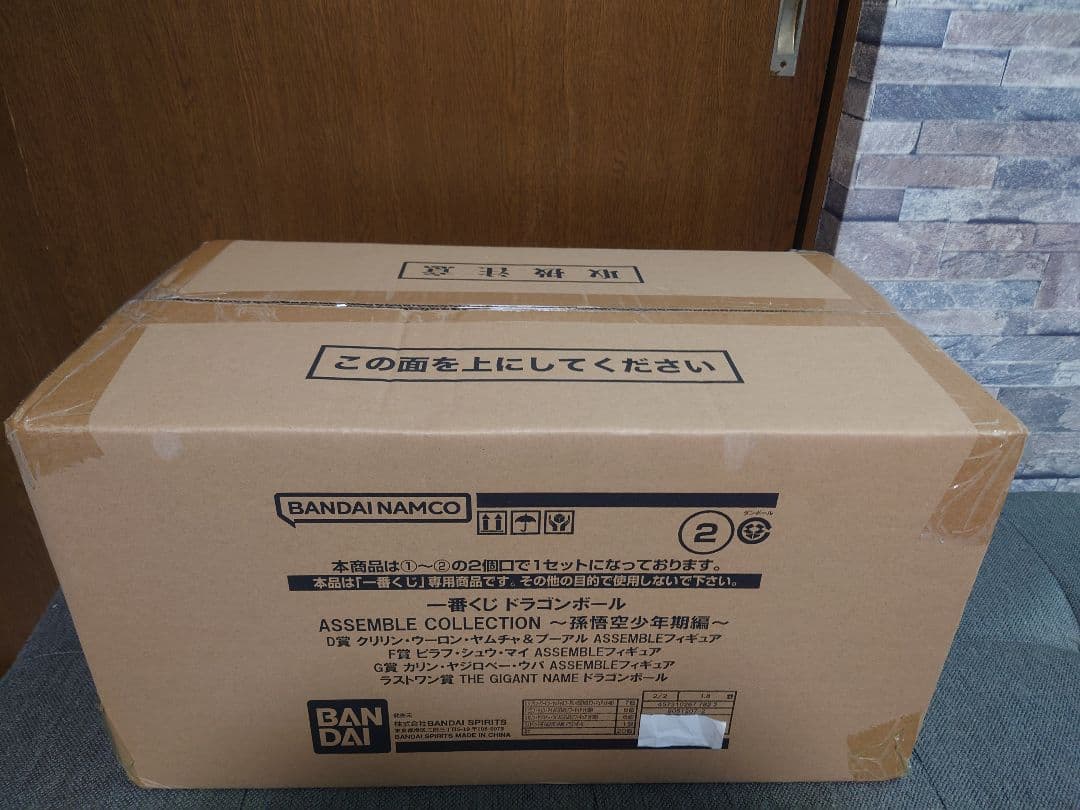 一番くじ ドラゴンボール ASSEMBLE COLLECTION 1ロット