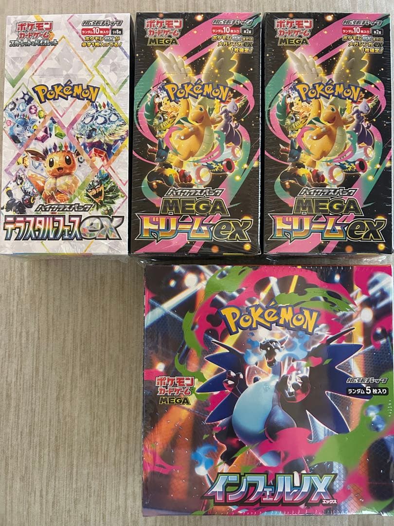 インフェルノX、メガドリーム2ボックス