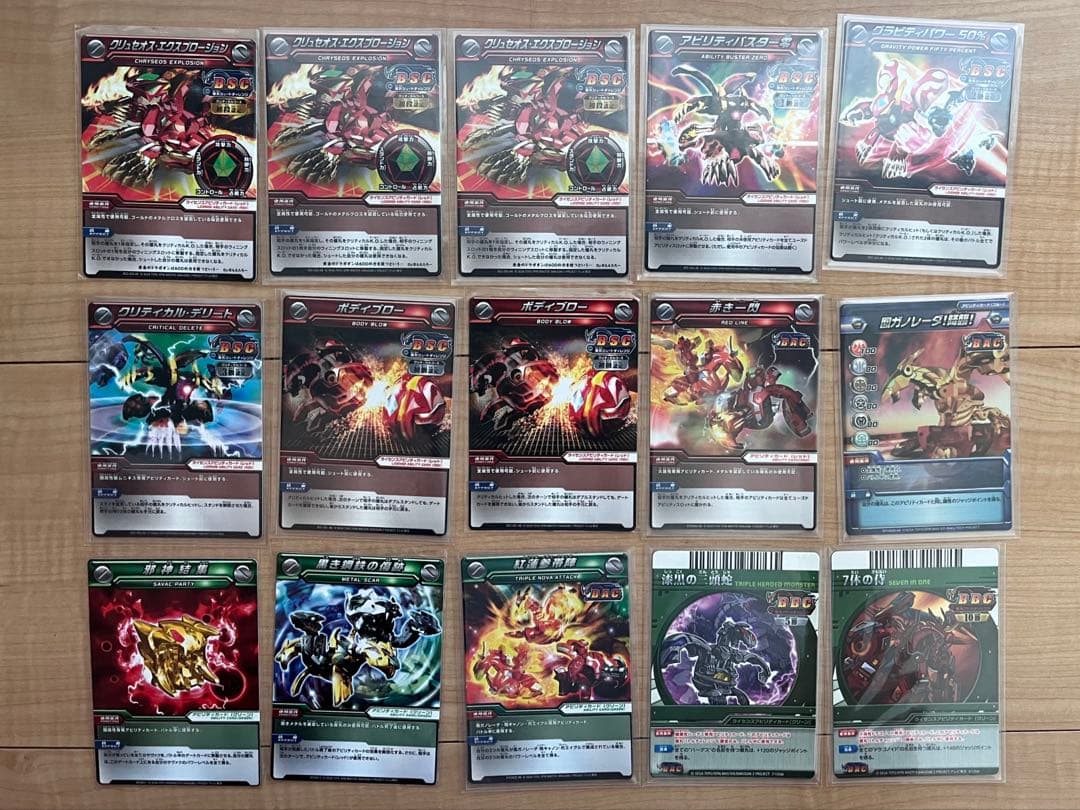 爆丸　カード　BSC BAC BBC