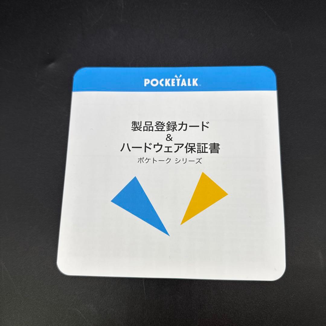 ポケトークS2 Plus 特別セット！ (SIM内蔵モデル2028年６月まで ）