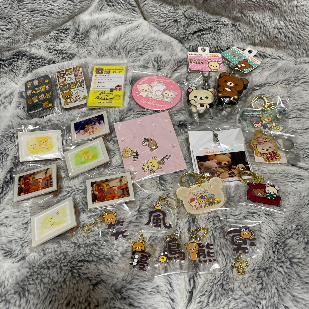 【詰め合わせ】リラックマ キーホルダー　ノベルティ　缶バッジ