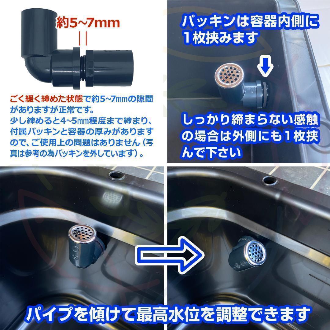 【新仕様】メダカ飼育ケース 36㍑x4個（4色あり）オーバーフロー対策済 金魚