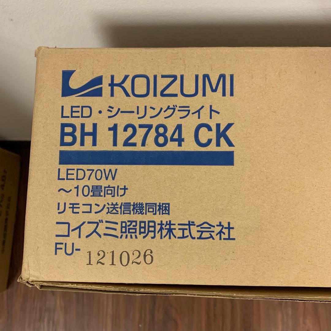 【新品未開封】コイズミ LEDシーリングライトBH 12784 CK ～10畳用