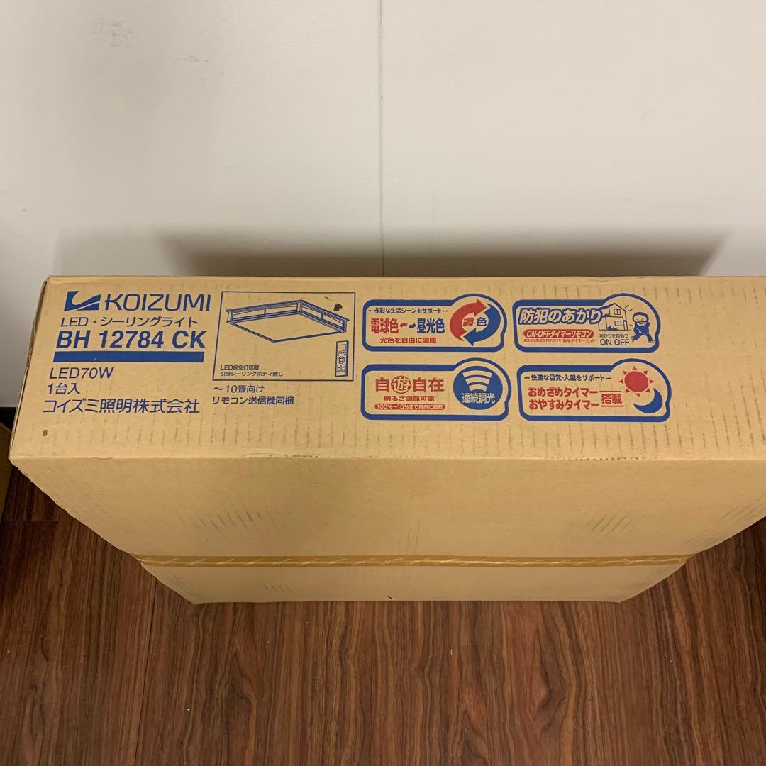 【新品未開封】コイズミ LEDシーリングライトBH 12784 CK ～10畳用