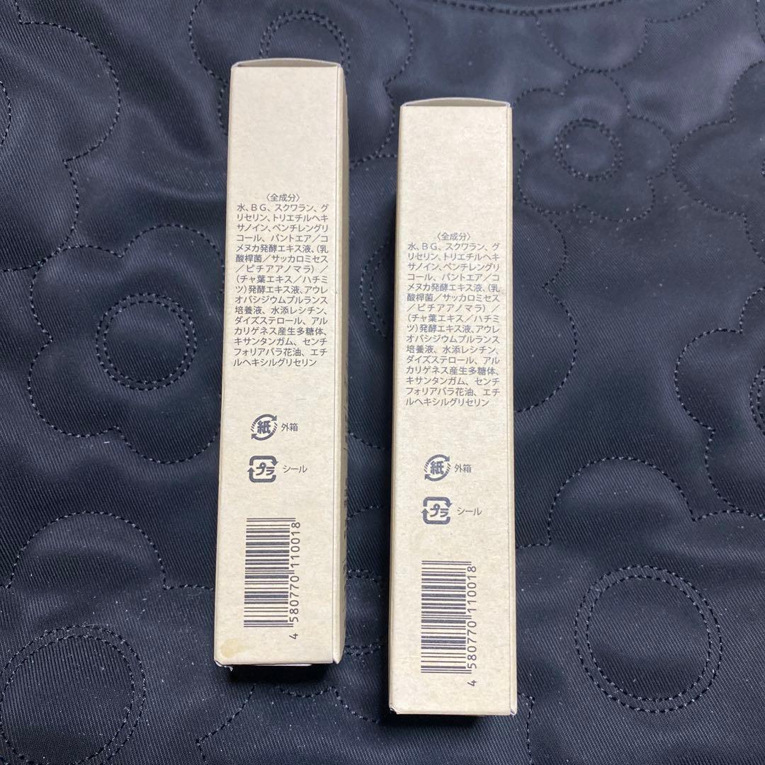 imini リペアセラム 50mL ２本セット