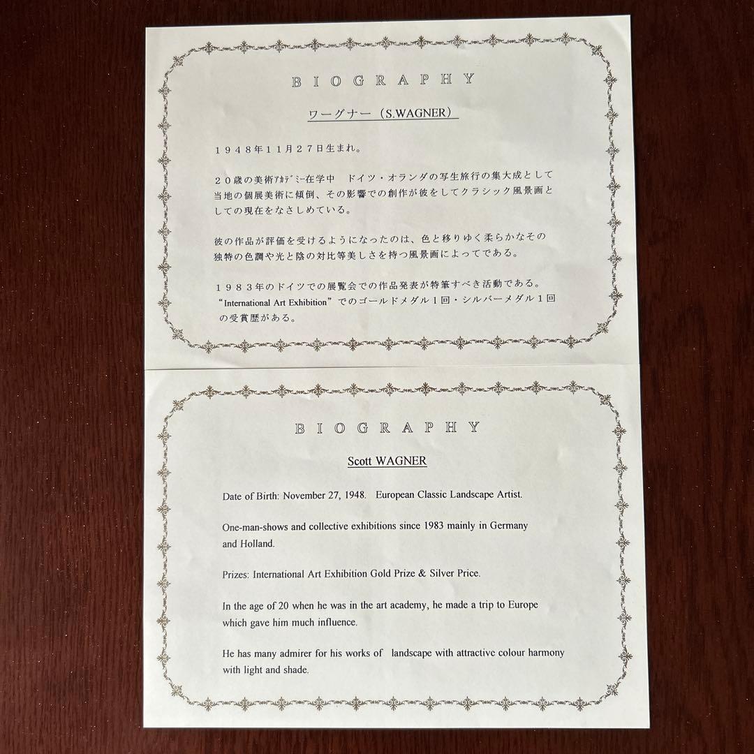 ヨーロッパ 油彩画 ドイツ/ワーグナー