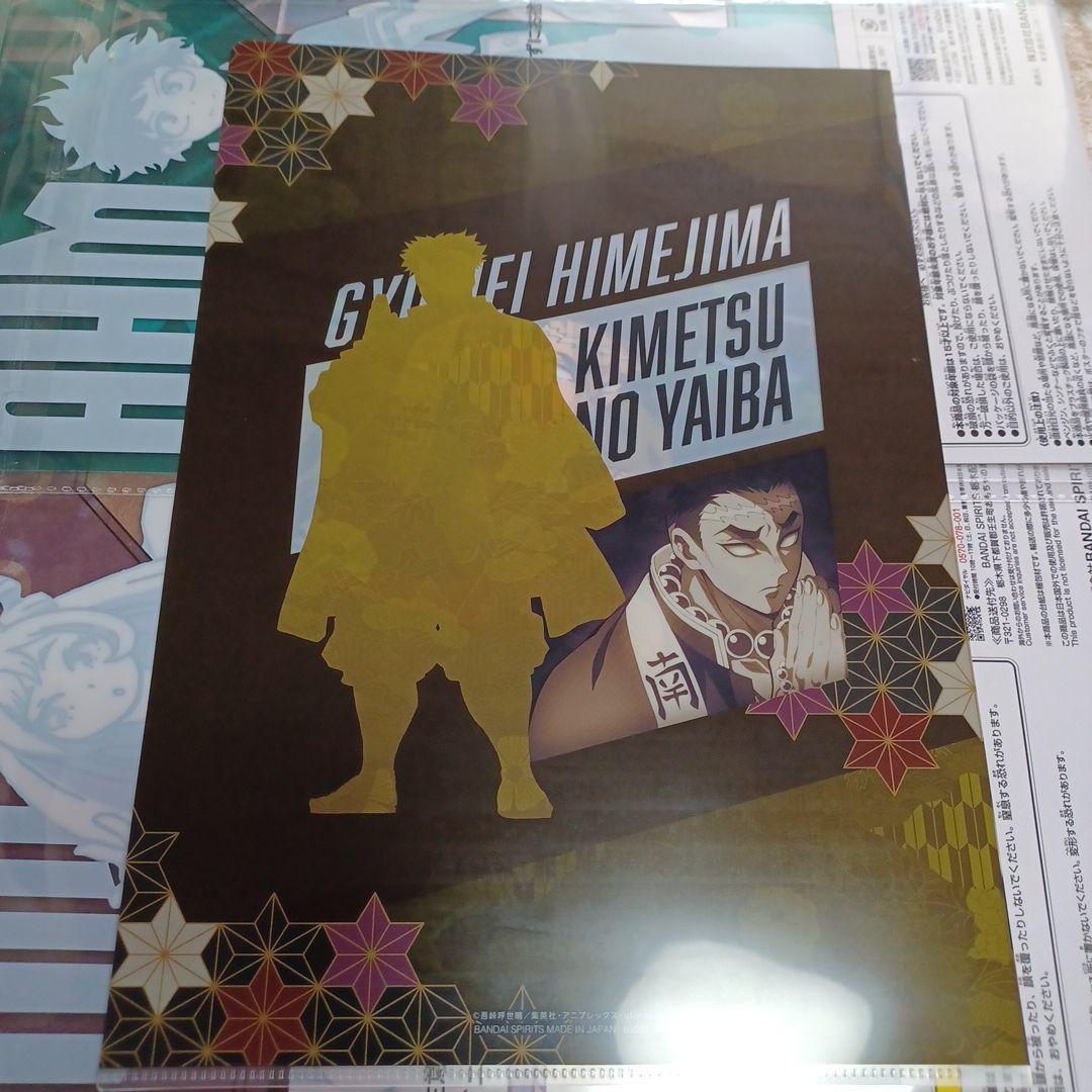 ONE PIECE・悲鳴嶼行冥・真田幸村クリアファイル