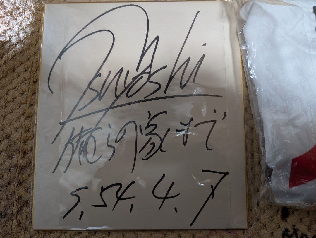 長渕剛直筆サイン コレクション３点セット