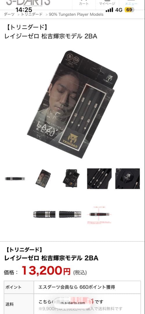 トリニダード レイジーゼロ　松吉輝宗　新品未開封