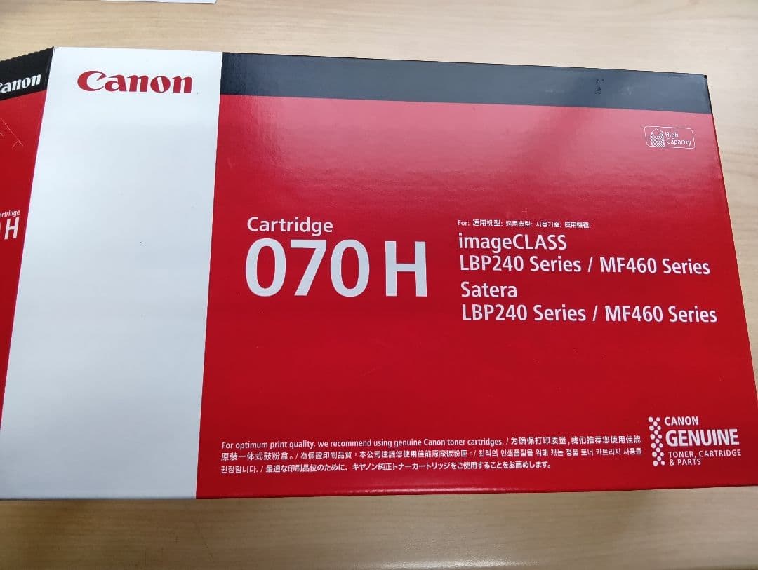 新品　Canon 070H トナーカートリッジ 純正