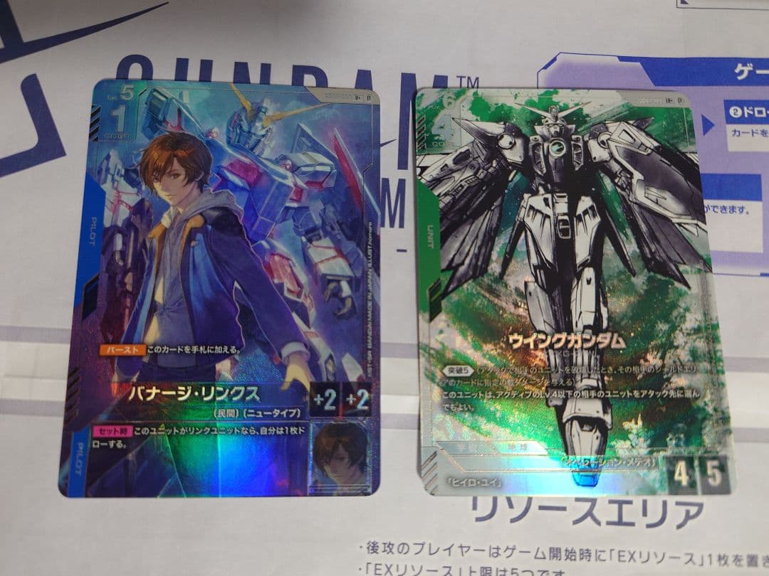 ウィングガンダム & バナージ・リンクス パラレル