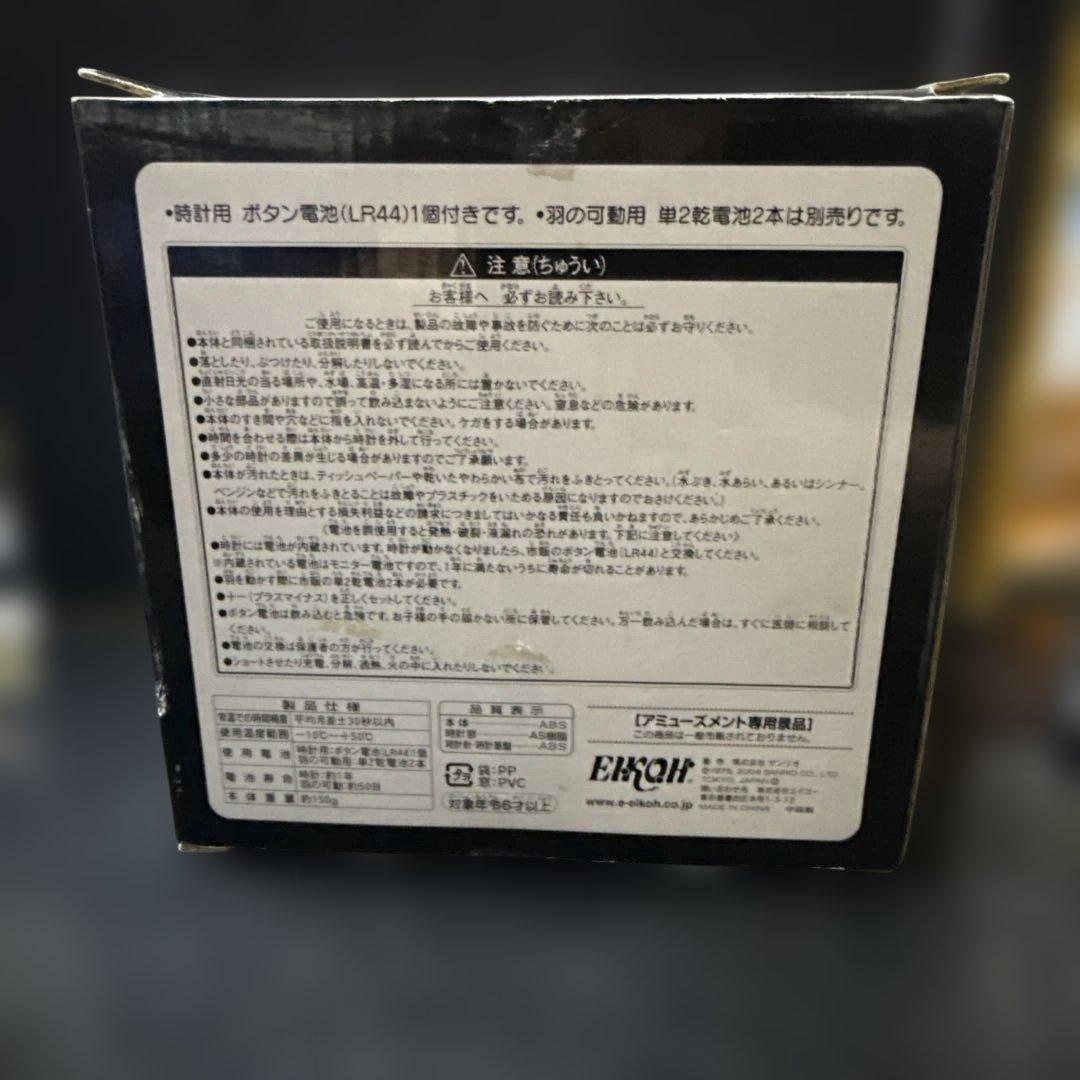 ハローキティパタパタウィングクロック 置時計