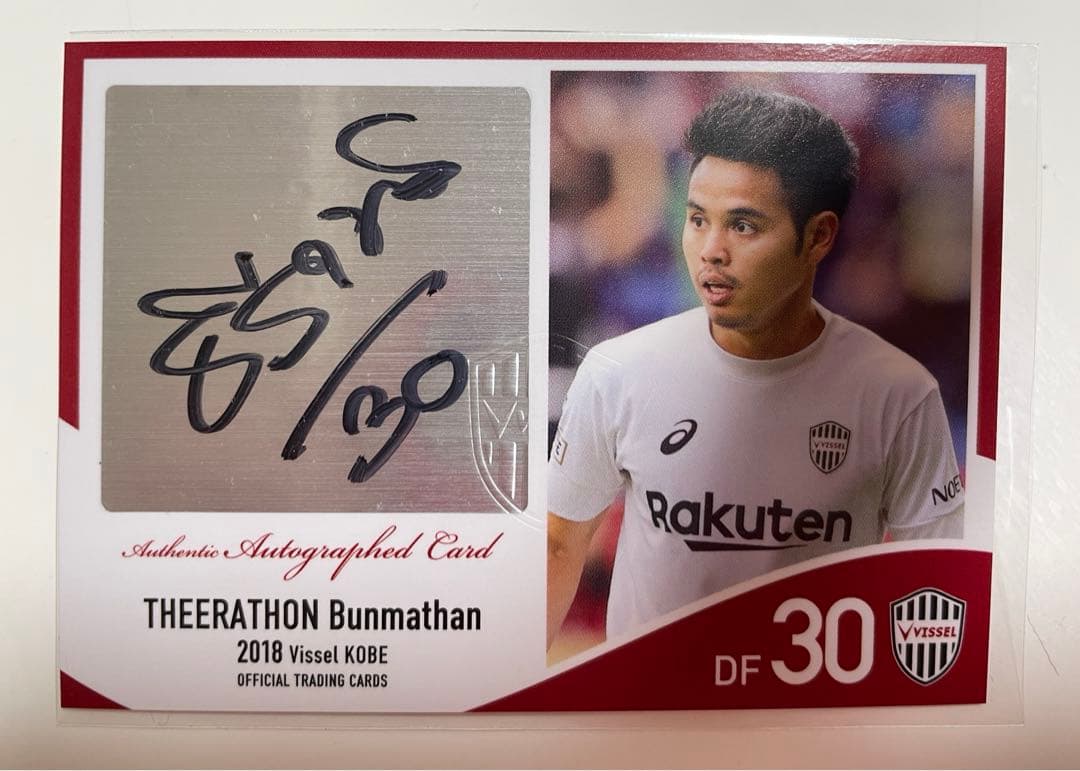 ヴィッセル神戸 No.30 ティーラトン 直筆サインカード