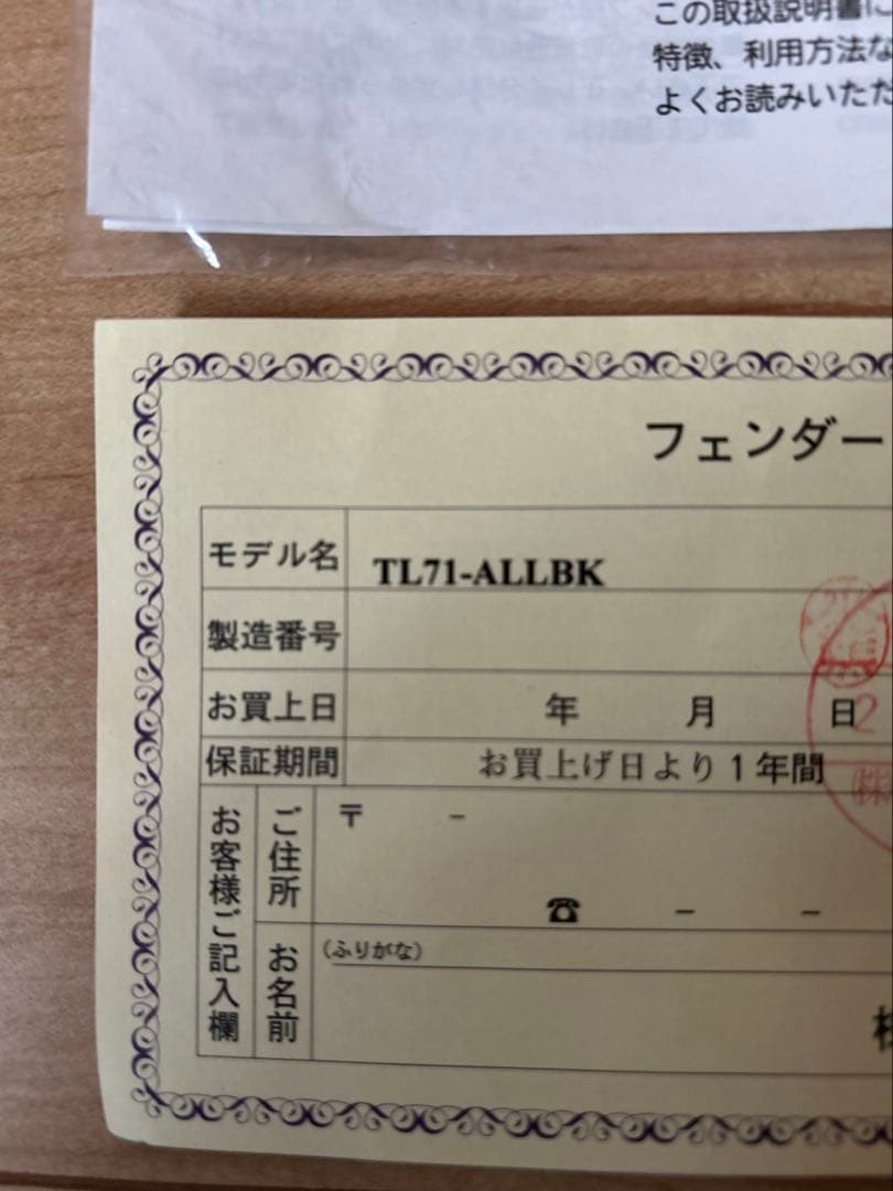 Fender Japan TL71-ALLBKテレキャスター オールブラック