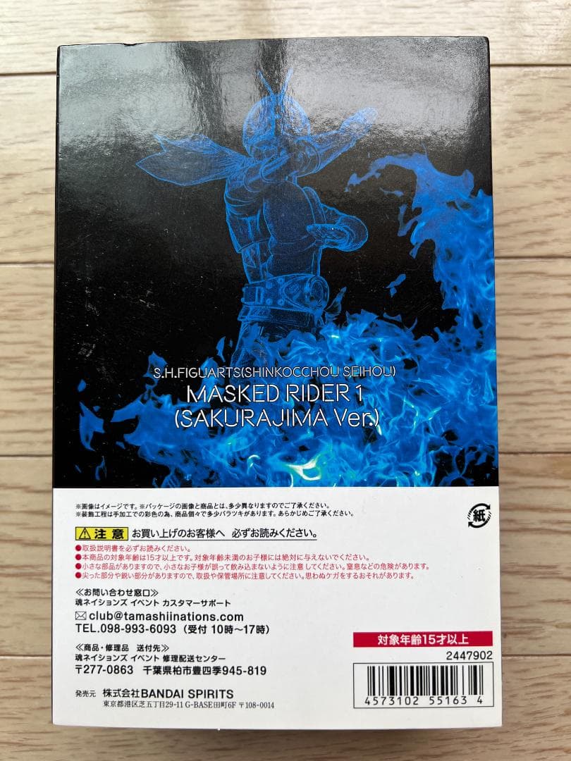 未開封 真骨彫製法 仮面ライダー1号 桜島2018年版