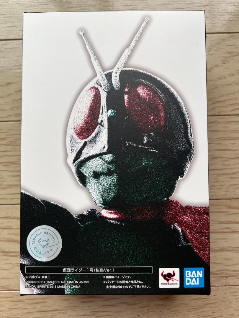 未開封 真骨彫製法 仮面ライダー1号 桜島2018年版