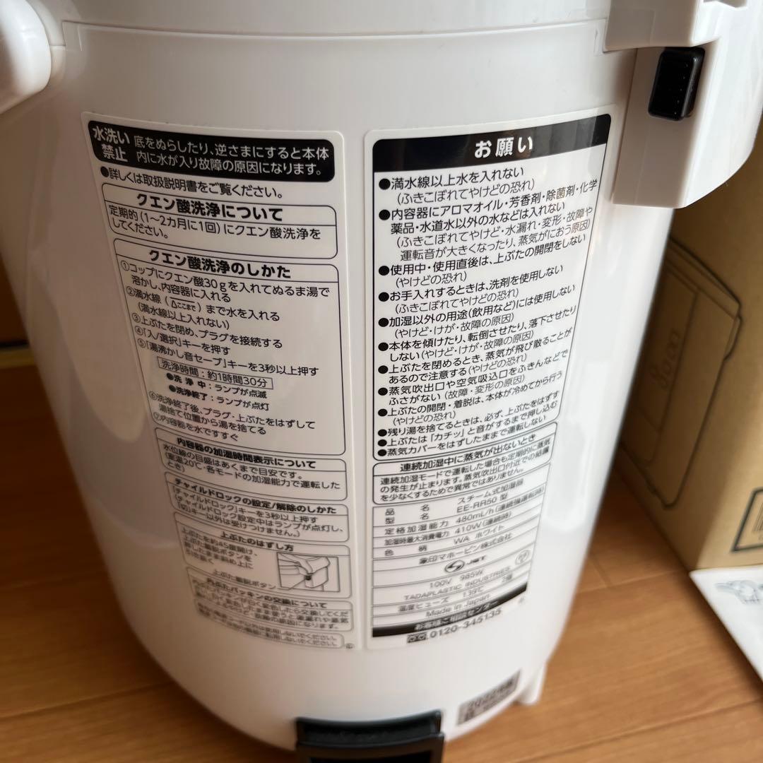 象印 スチーム加湿器