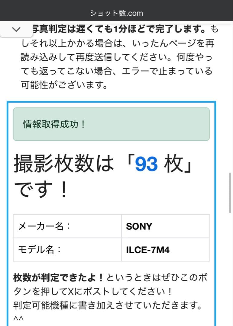 【ショット数93 枚】SONY α7IV ミラーレス一眼カメラ