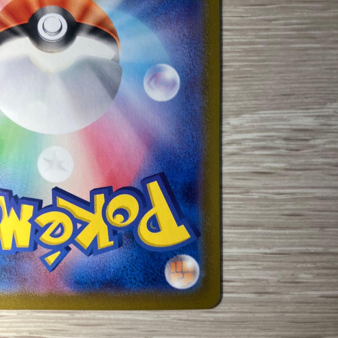 p*k様 ヒビキのホウオウex SAR SV9a 熱風のアリーナ 086/063