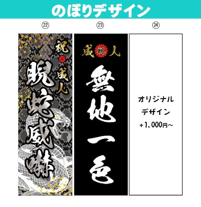 Ak♡♡mam　卒業式のぼりオーダー受付