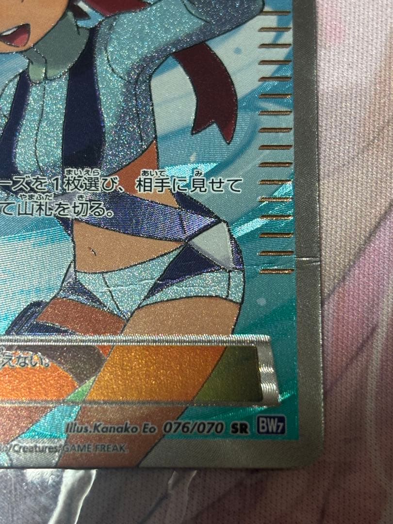 値下げ不可　ポケモンカード引退品　フウロ SR BW7 プラズマゲイル