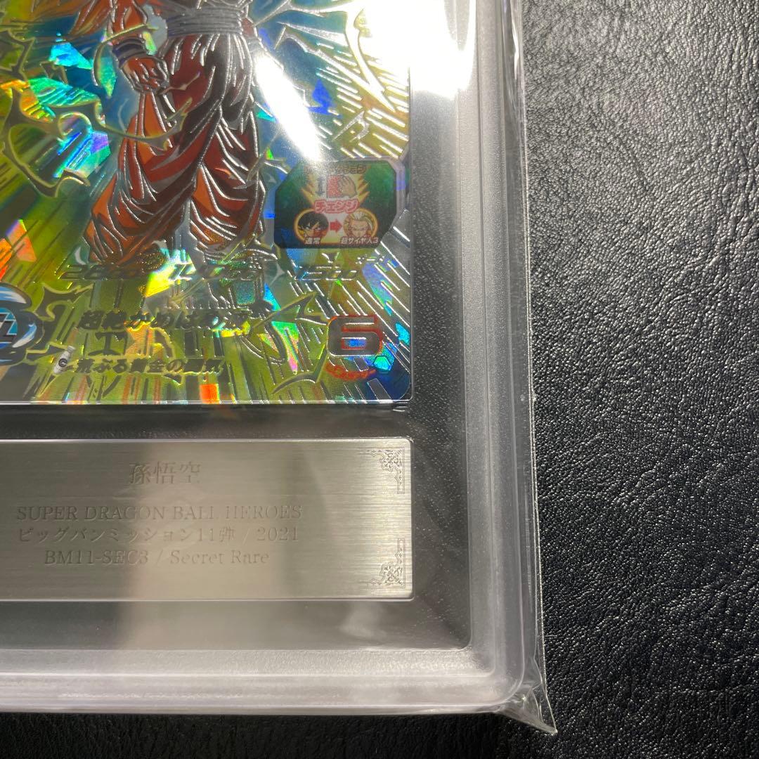 bm11-sec3 孫悟空 ars10